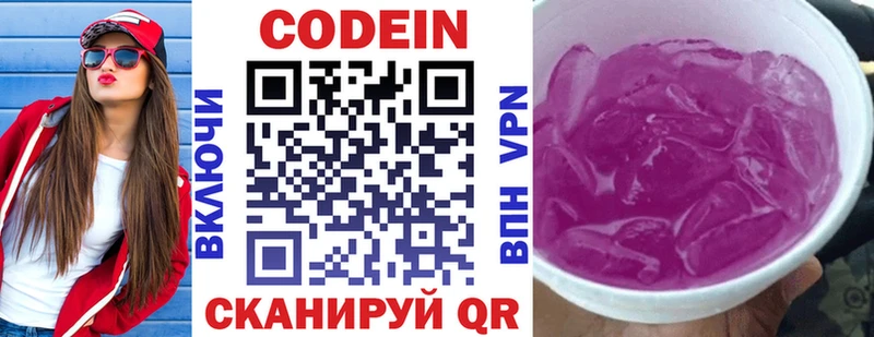 Codein напиток Lean (лин)  blacksprut ТОР  Магадан 